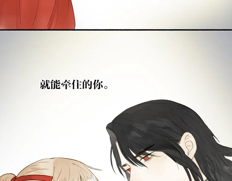完结篇 此生共度 第59页