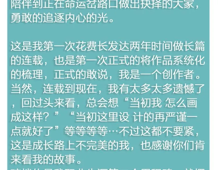 完结篇 此生共度 第65页