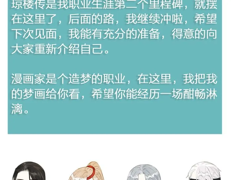 完结篇 此生共度 第66页