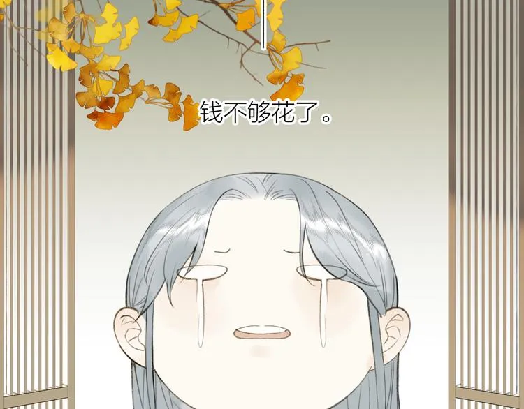 番外 苏白情史（上） 第2页