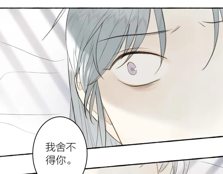 番外 苏白情史（上） 第29页