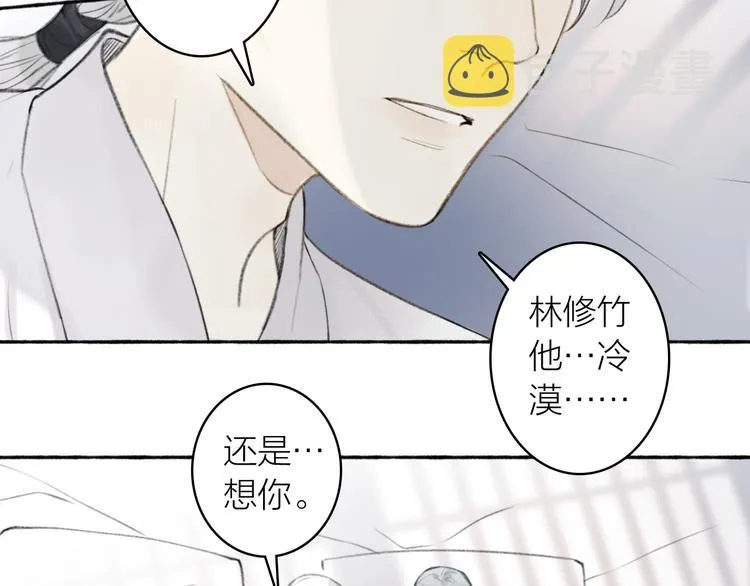 番外 苏白情史（上） 第30页