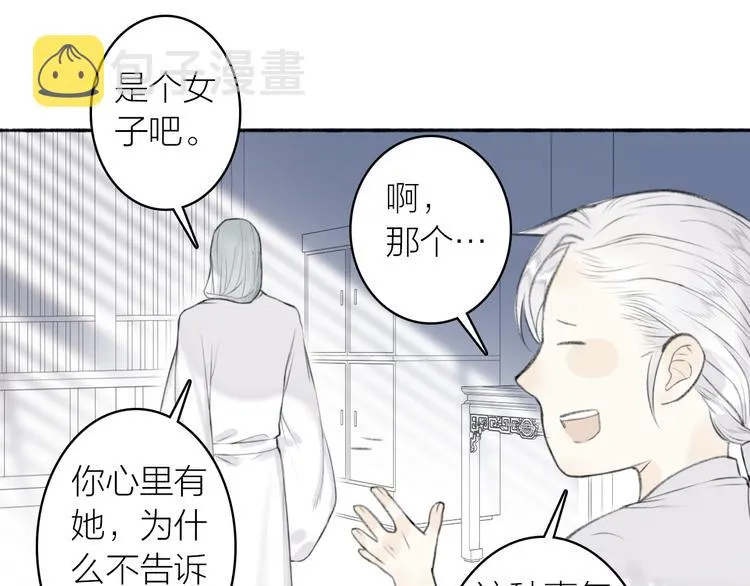 番外 苏白情史（上） 第39页