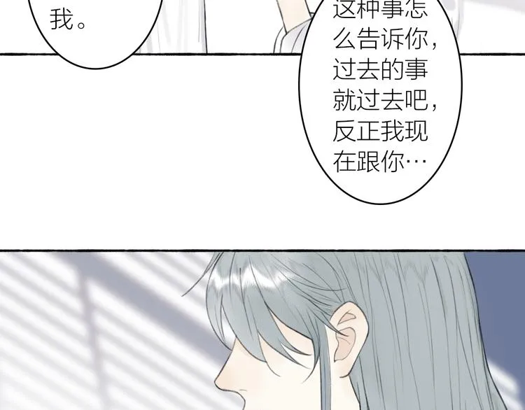 番外 苏白情史（上） 第40页