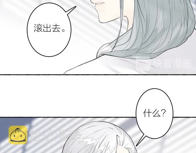 番外 苏白情史（上） 第41页