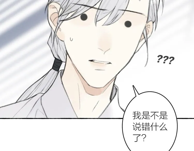 番外 苏白情史（上） 第46页