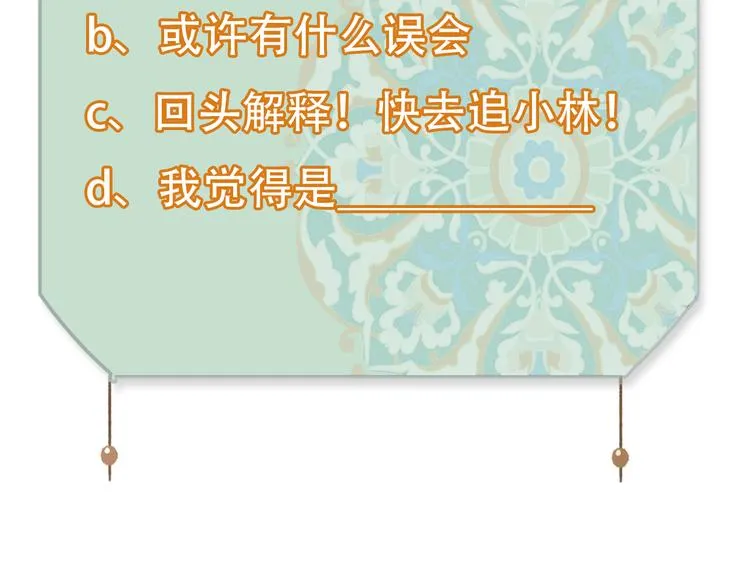 番外 苏白情史（上） 第49页