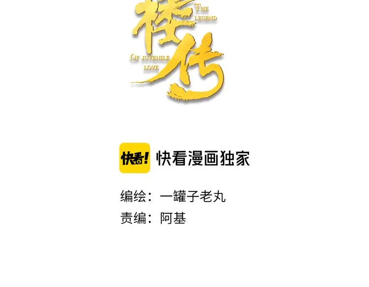 番外 苏白情史（下） 第3页