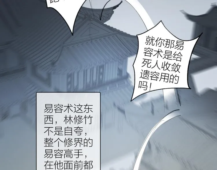 番外 苏白情史（下） 第13页