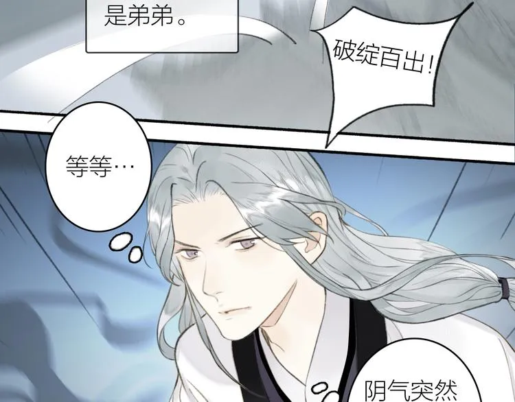 番外 苏白情史（下） 第14页