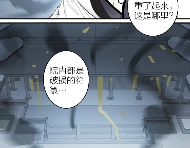 番外 苏白情史（下） 第15页