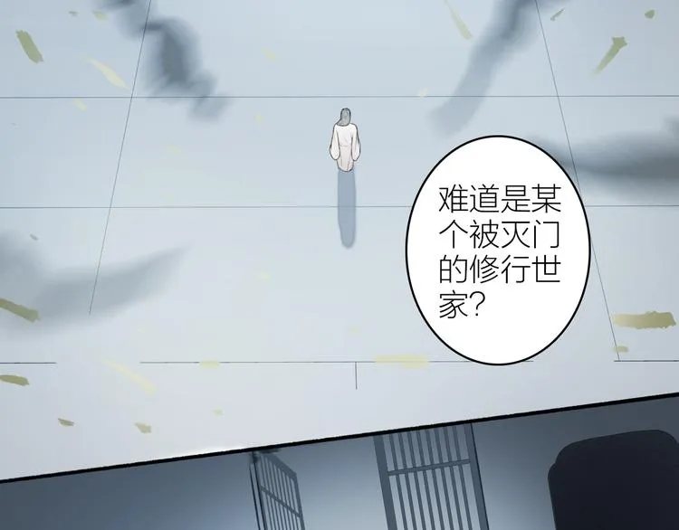 番外 苏白情史（下） 第16页