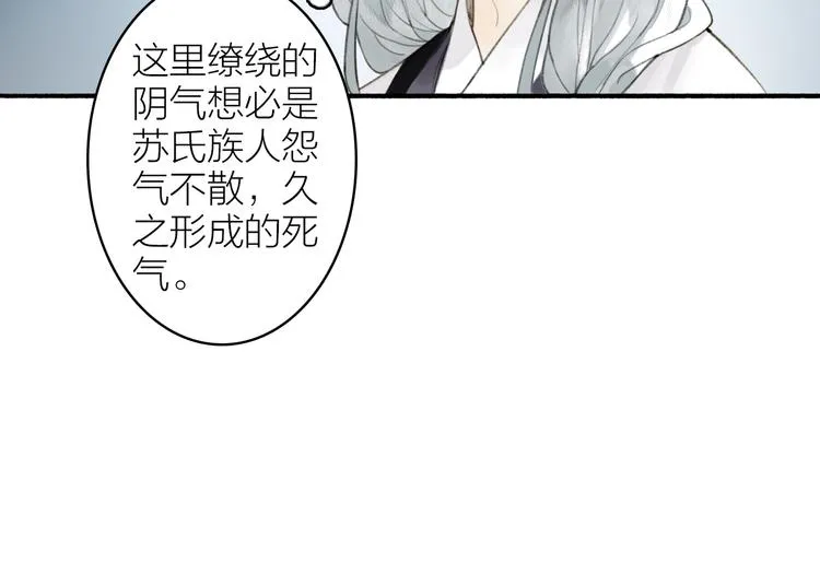 番外 苏白情史（下） 第21页