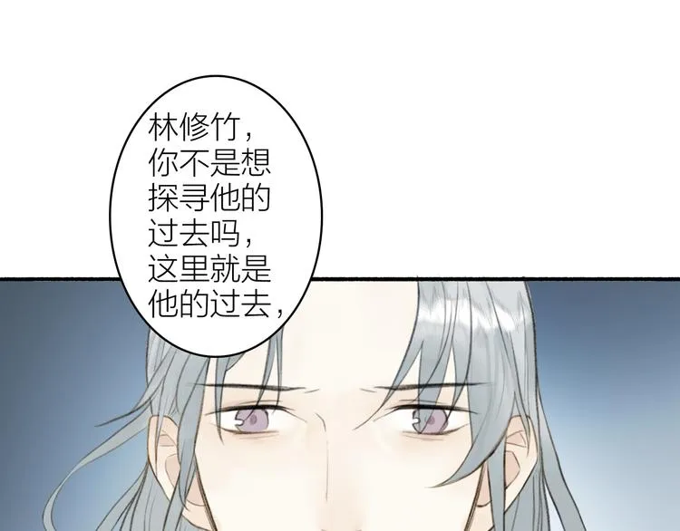 番外 苏白情史（下） 第22页