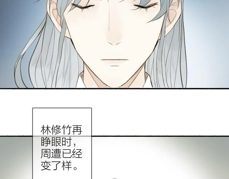 番外 苏白情史（下） 第25页