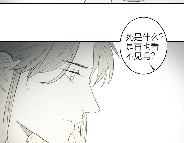 番外 苏白情史（下） 第30页
