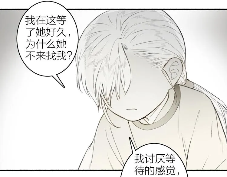 番外 苏白情史（下） 第32页