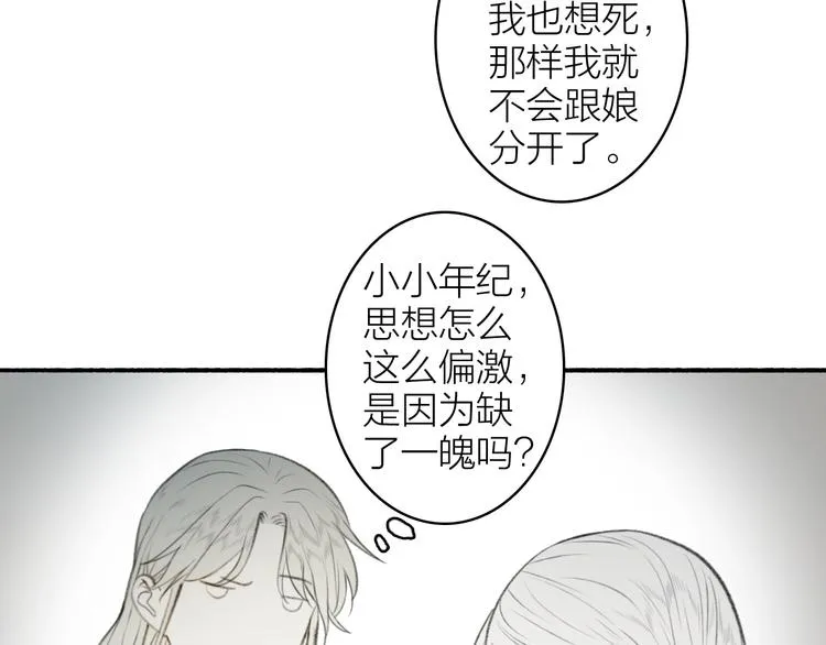 番外 苏白情史（下） 第33页