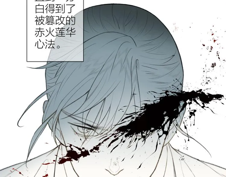 番外 苏白情史（下） 第39页
