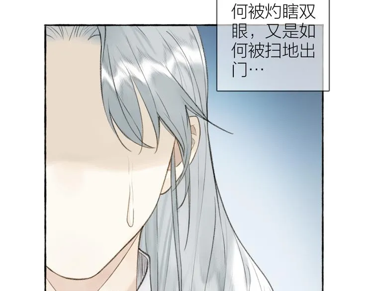 番外 苏白情史（下） 第42页