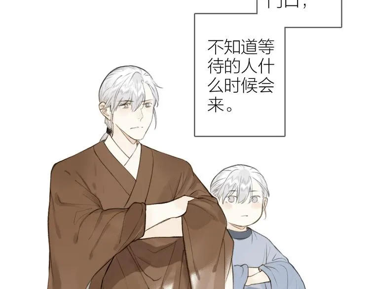 番外 苏白情史（下） 第44页