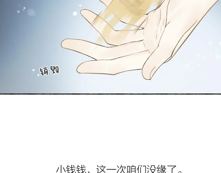 番外 苏白情史（下） 第46页