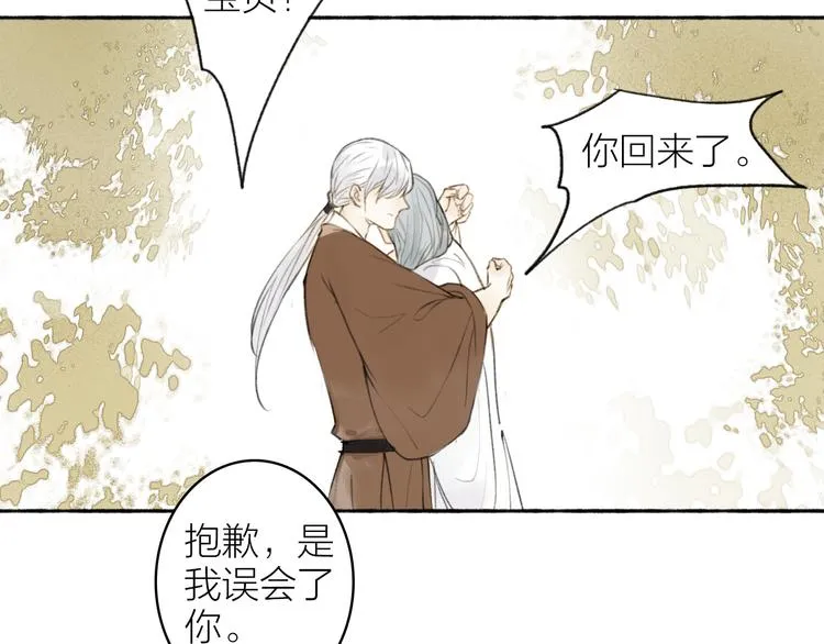 番外 苏白情史（下） 第52页