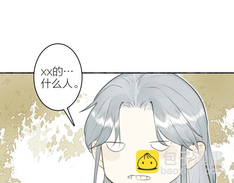 番外 苏白情史（下） 第57页