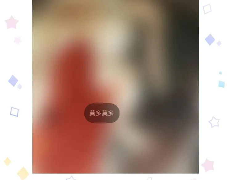 番外 苏白情史（下） 第61页