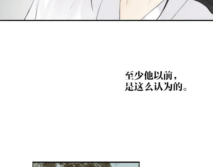 番外 穆宗山的五天五夜 第34页