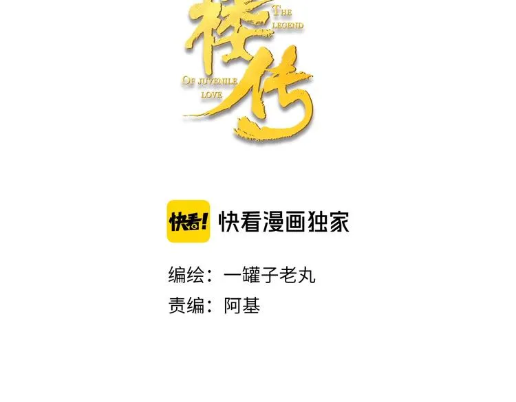 番外 黄粱一梦（上） 第3页
