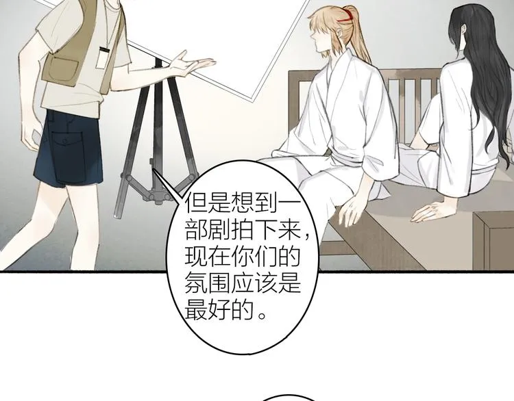 番外 黄粱一梦（上） 第10页