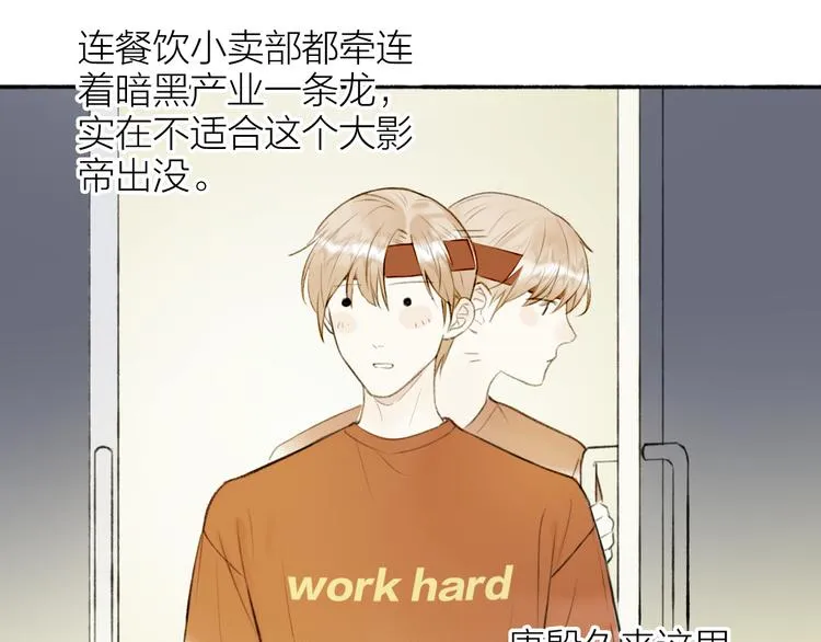 番外 黄粱一梦（上） 第33页