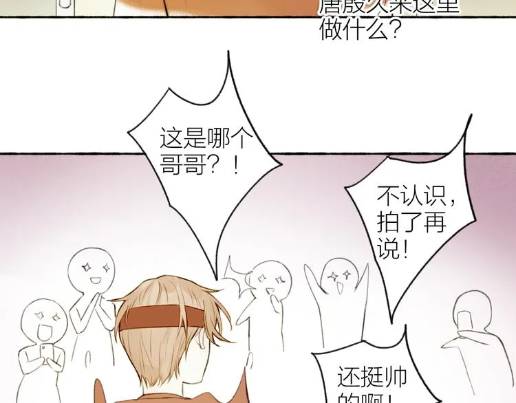 番外 黄粱一梦（上） 第34页