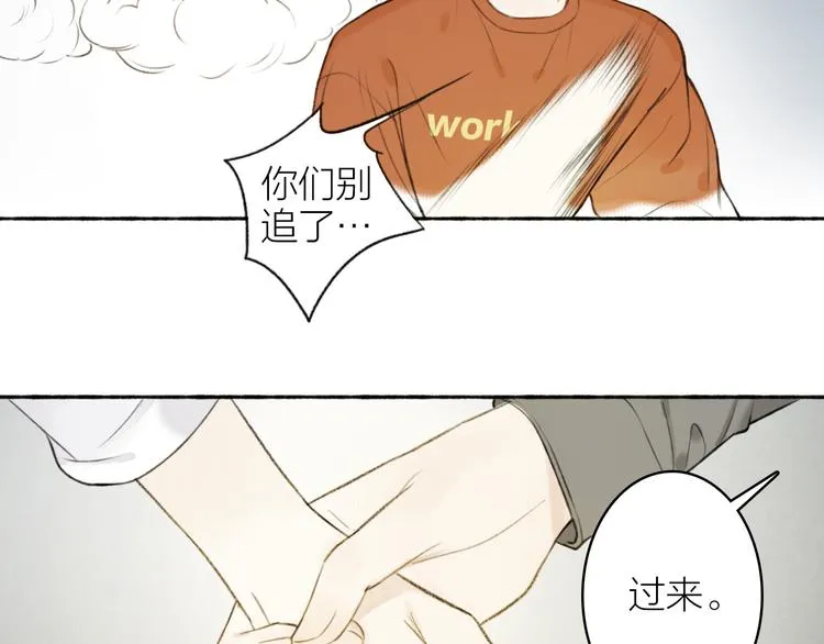 番外 黄粱一梦（上） 第36页