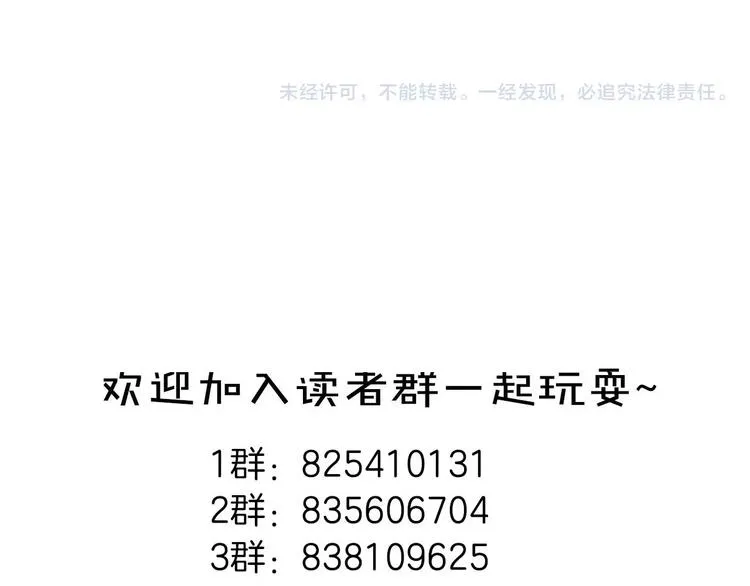 番外 黄粱一梦（上） 第42页