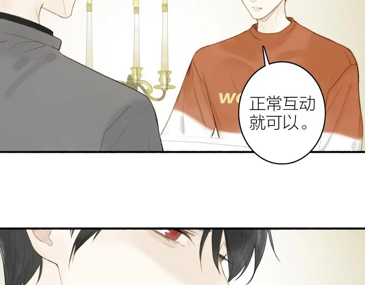 番外 黄粱一梦（下） 第20页