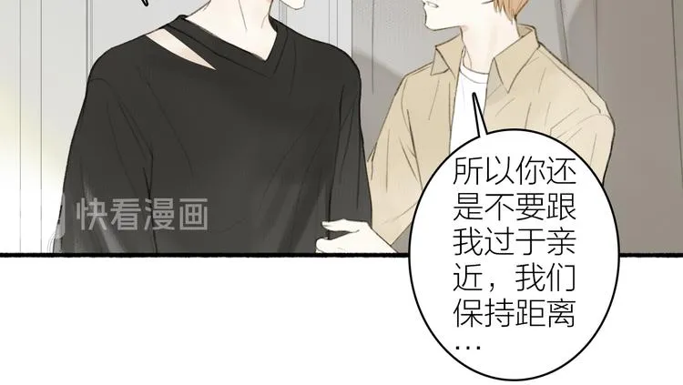 番外 黄粱一梦（下） 第32页