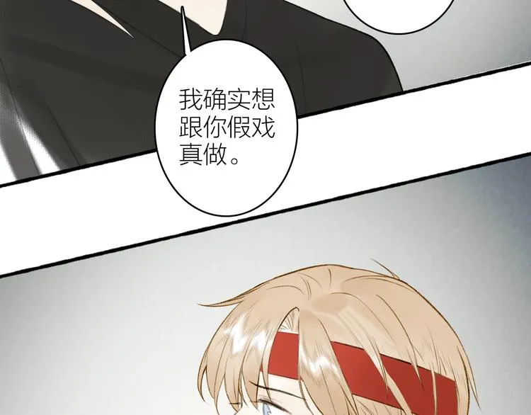 番外 黄粱一梦（下） 第34页
