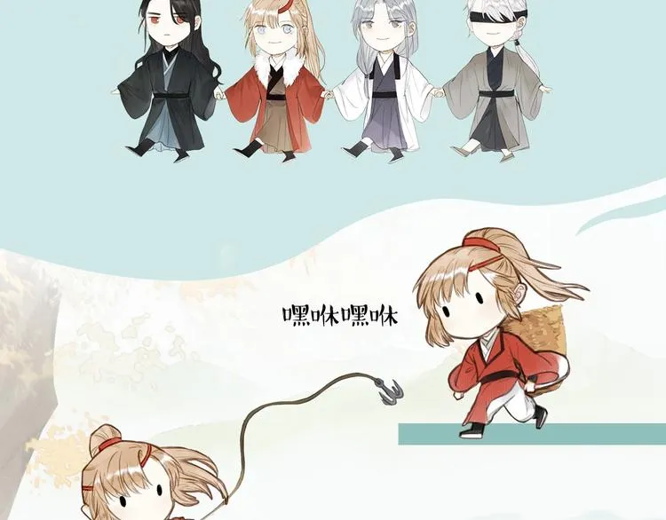 衍生广播剧来啦！ 第3页