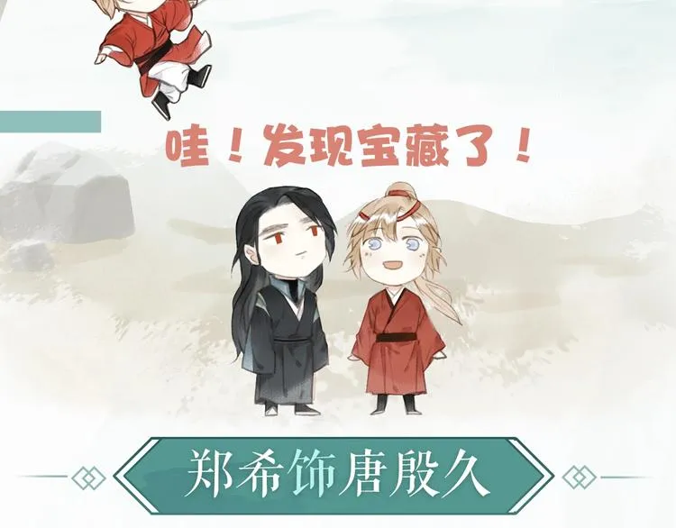 衍生广播剧来啦！ 第4页