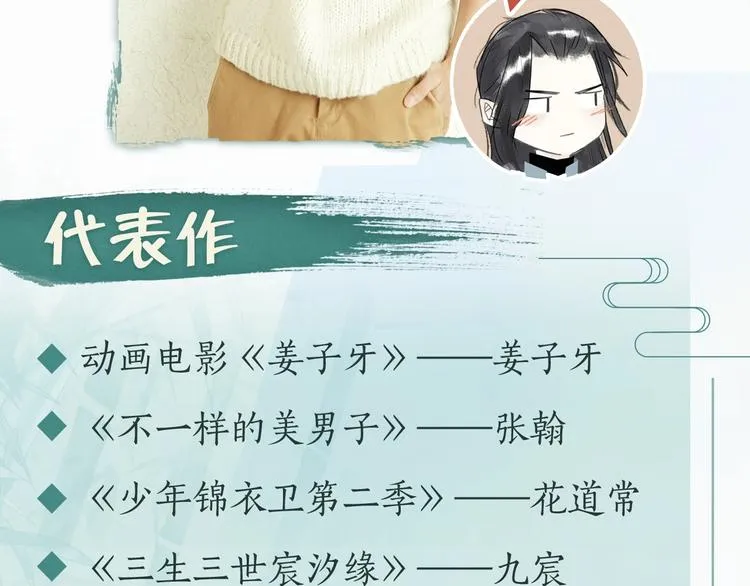 衍生广播剧来啦！ 第6页