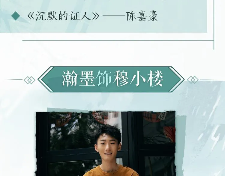 衍生广播剧来啦！ 第7页