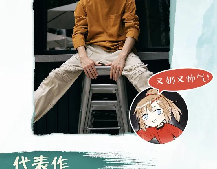 衍生广播剧来啦！ 第8页