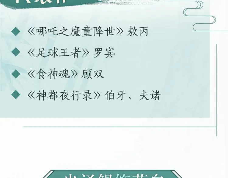 衍生广播剧来啦！ 第9页