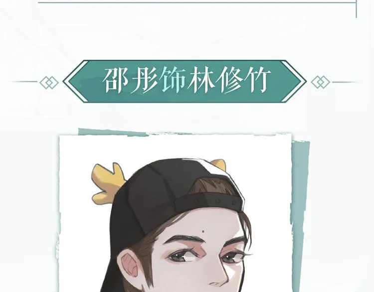 衍生广播剧来啦！ 第12页