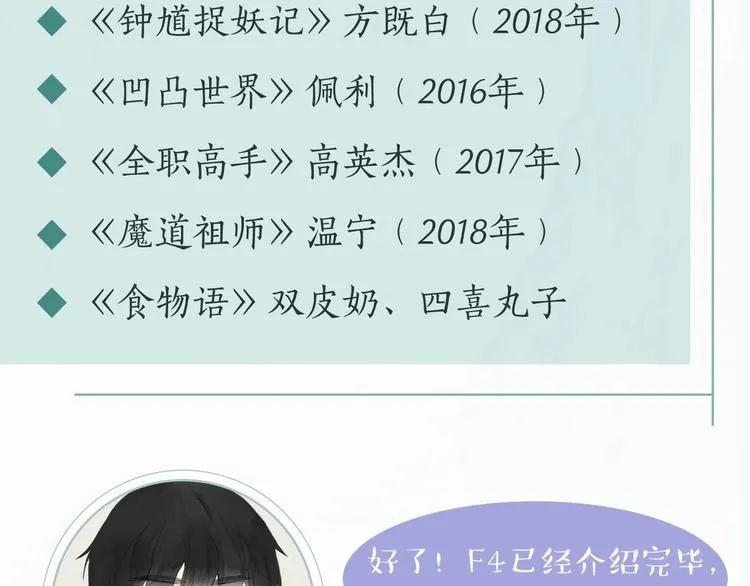 衍生广播剧来啦！ 第14页
