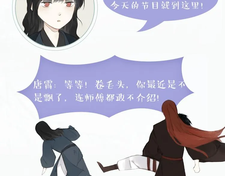 衍生广播剧来啦！ 第15页