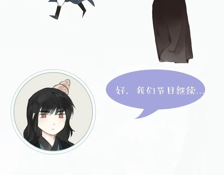 衍生广播剧来啦！ 第16页