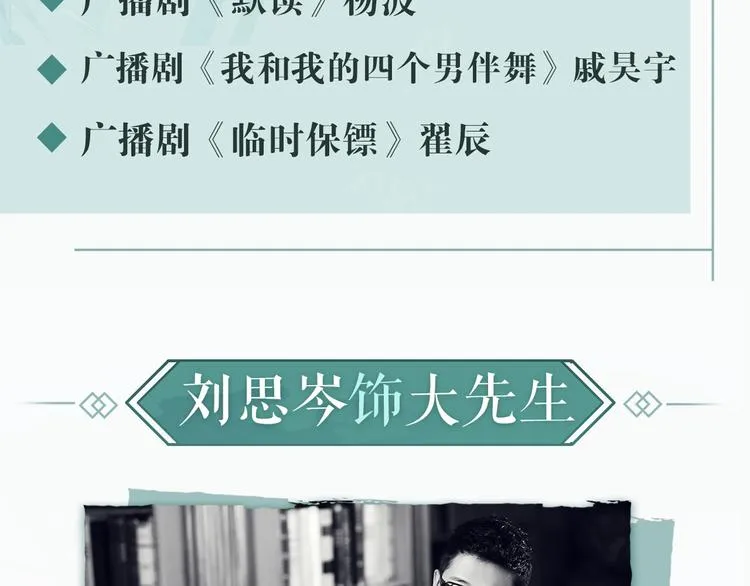衍生广播剧来啦！ 第21页